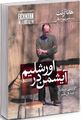 تصویر بندانگشتی از نسخهٔ مورخ ‏۳ فوریهٔ ۲۰۲۴، ساعت ۱۲:۰۶