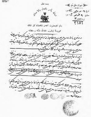 حکم تبرئه قاتل میرزاده عشقی توسط قاضی فاسد ضدمشروطه.jpg