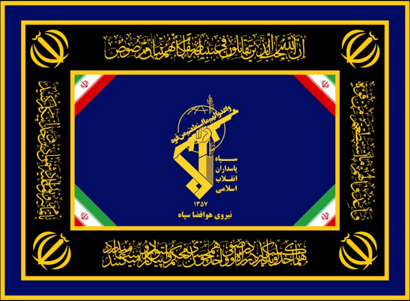 پرونده:پرچم رسمی هوافضای سپاه.png