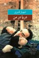 تصویر بندانگشتی از نسخهٔ مورخ ‏۲ ژوئیهٔ ۲۰۲۱، ساعت ۲۲:۰۴