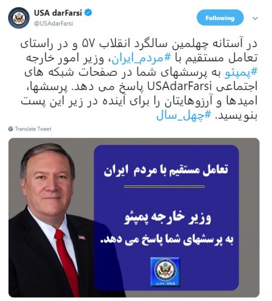پرونده:توئیت وزارت خارجه.JPG