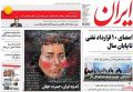 تصویر بندانگشتی از نسخهٔ مورخ ‏۱۵ ژوئن ۲۰۲۰، ساعت ۱۱:۱۹