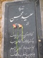 تصویر بندانگشتی از نسخهٔ مورخ ‏۹ مارس ۲۰۱۸، ساعت ۱۷:۲۳