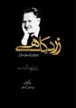 تصویر بندانگشتی از نسخهٔ مورخ ‏۳۰ دسامبر ۲۰۲۱، ساعت ۱۲:۴۷