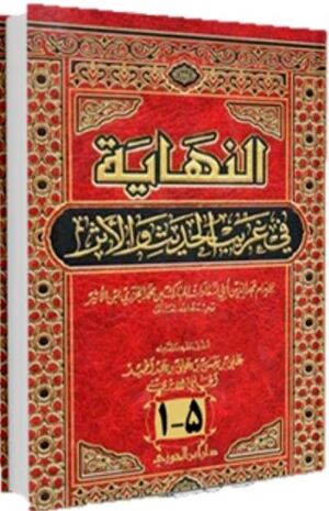 کتاب نهایه ابوعلی....JPG