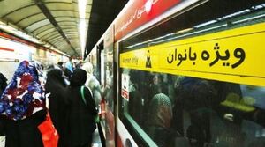 تهران مترو1.JPG