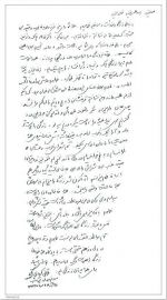 نامه‌ی مرتضی کیوان، پیش از اعدام