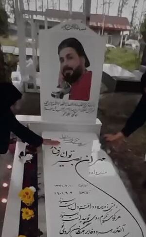 مزار مهران توانا.JPG