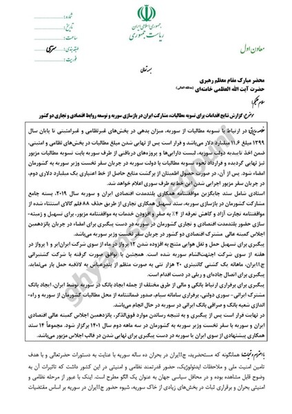 پرونده:بدهی سوریه به ایران.jpg