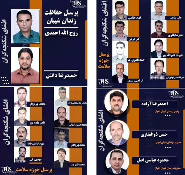 پرونده:پرسنل زندان شیبان اهواز ۱.JPG