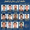 تصویر بندانگشتی از نسخهٔ مورخ ‏۱۳ فوریهٔ ۲۰۲۴، ساعت ۲۳:۲۱