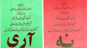 برگه رفراندوم جمهوری اسلامی.JPG