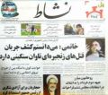 تصویر بندانگشتی از نسخهٔ مورخ ‏۱۹ دسامبر ۲۰۲۰، ساعت ۲۲:۲۳
