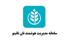سامانه مدیریت هوشمند نانینو.jpg