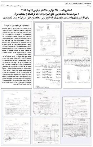 اسناد استقلال مجاهدین ۱.jpg