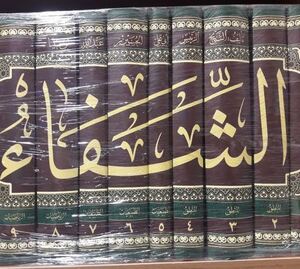 شفا ابوعلی.....JPG