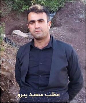 مطلب سعید پیرو.JPG