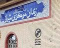 تصویر بندانگشتی از نسخهٔ مورخ ‏۲۲ ژوئیهٔ ۲۰۲۶، ساعت ۲۱:۱۵