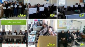 اعتصاب معلمان ایران.JPG