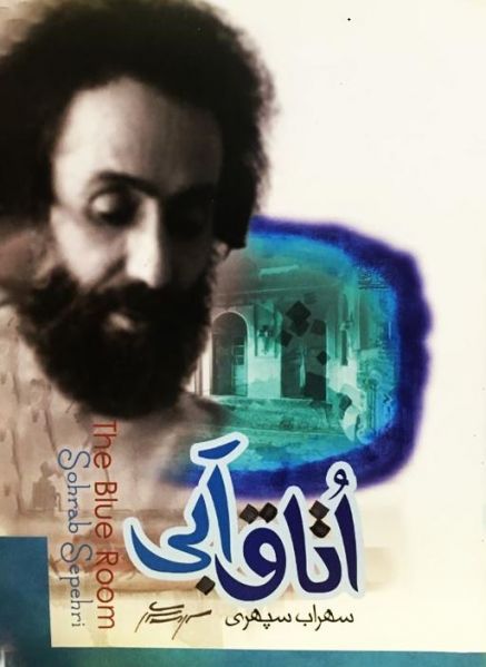 پرونده:اتاق آبی1.JPG