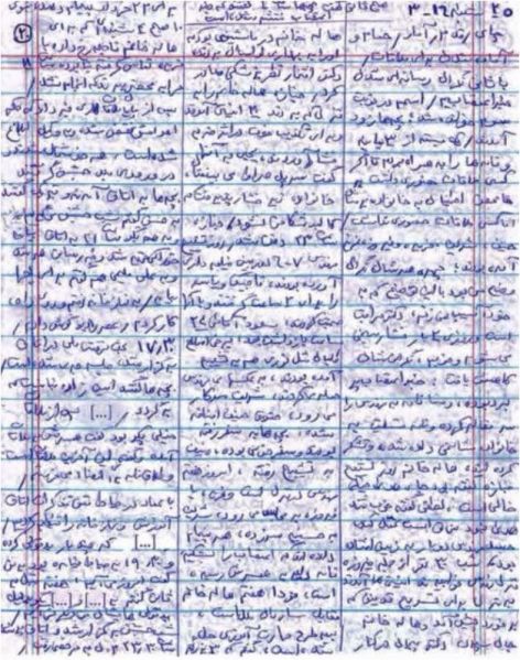 پرونده:دست‌نوشته هدی صابر.JPG