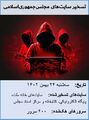 تصویر بندانگشتی از نسخهٔ مورخ ‏۱۸ فوریهٔ ۲۰۲۴، ساعت ۱۸:۳۲