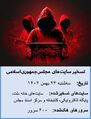 تصویر بندانگشتی از نسخهٔ مورخ ‏۱۸ فوریهٔ ۲۰۲۴، ساعت ۱۸:۵۰