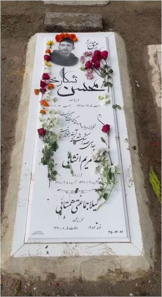پرونده:سنگ مزار محسن شکاری.JPG