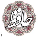 حافظ
