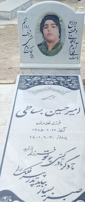 سنگ قبر بساطی.jpg