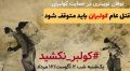 تصویر بندانگشتی از نسخهٔ مورخ ‏۲۶ نوامبر ۲۰۲۰، ساعت ۱۰:۰۸