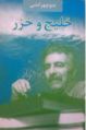تصویر بندانگشتی از نسخهٔ مورخ ‏۱۸ سپتامبر ۲۰۲۱، ساعت ۱۱:۱۷