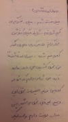 نامه چهارم ریحانه جباری.jpg