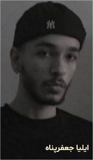 ایلیا جعفر‌پناه.JPG