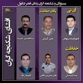 تصویر بندانگشتی از نسخهٔ مورخ ‏۲۶ مهٔ ۲۰۲۴، ساعت ۱۶:۱۰