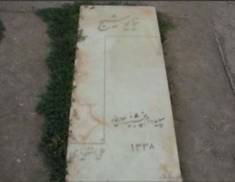 پرونده:مزار نیما.JPG