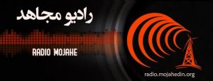 رادیو مجاهد.JPG