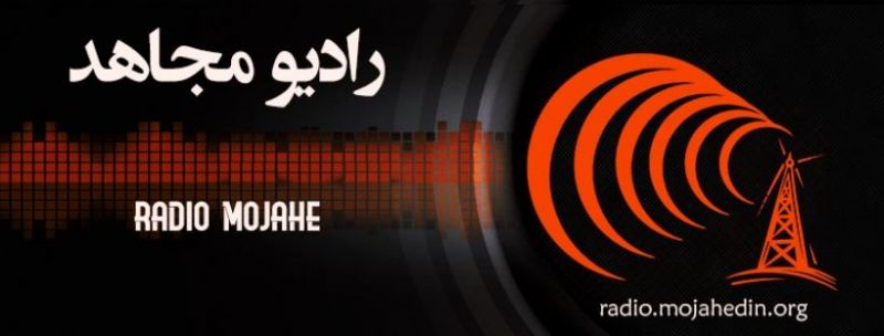 پرونده:رادیو مجاهد.JPG