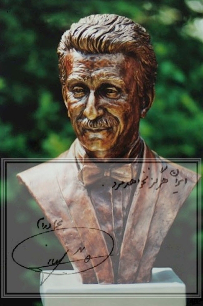 پرونده:مجسمه‌ی عماد رام.jpg