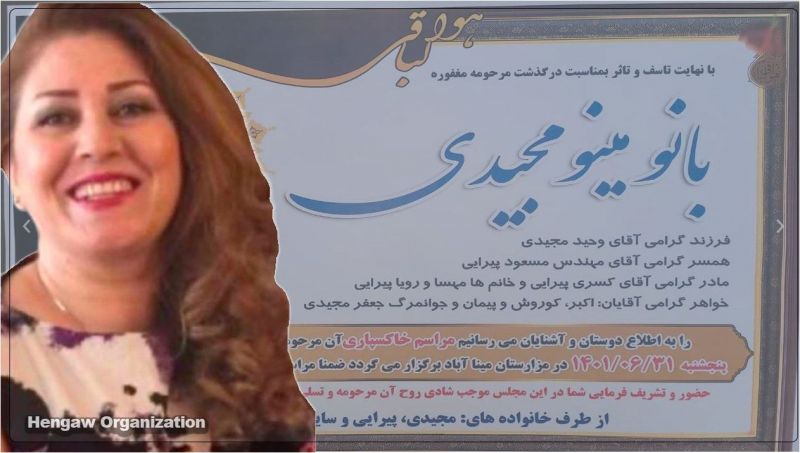 پرونده:مینو مجیدی.JPG