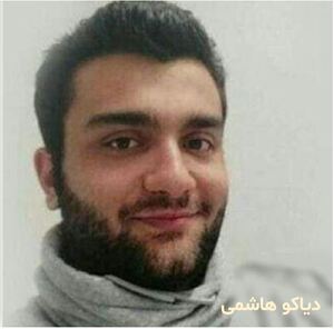 دیاکو هاشمی.JPG