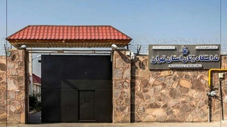 ندامتگاه شهر ری (زندان قرچک ورامین)