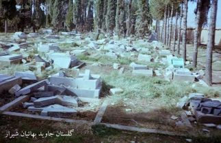 تخریب قبرستان بهائیان در شیراز توسط سپاه پاسداران