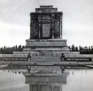 بنای آرامگاه فردوسی.jpg