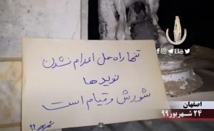 انتشار فراخوان مسعود رجوی به شورش و قیام پس از اعدام نوید افکاری توسط کانون‌های شورشی