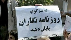 سرکوب خبرنگاران و روزنامه‌نگاران در ایران