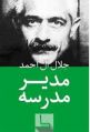 تصویر بندانگشتی از نسخهٔ مورخ ‏۶ سپتامبر ۲۰۲۰، ساعت ۱۶:۱۷