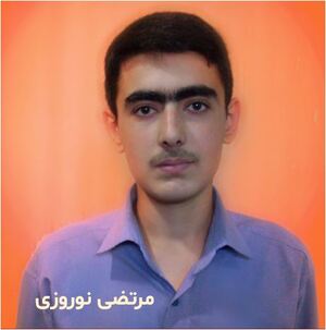 مرتضی نوروزی.JPG