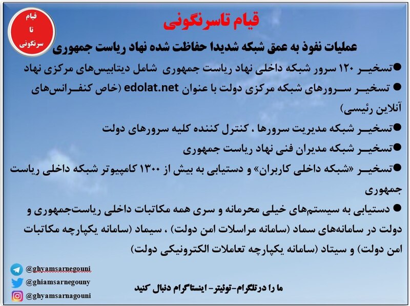 پرونده:هکر قیام تا-3.jpg