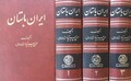 تصویر بندانگشتی از نسخهٔ مورخ ‏۱۶ اکتبر ۲۰۲۵، ساعت ۲۲:۱۵